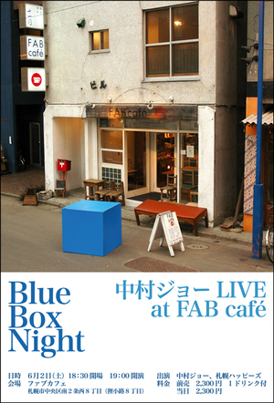 Blue_box_night_1