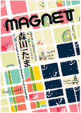 MAGNET13 / July&August 2005