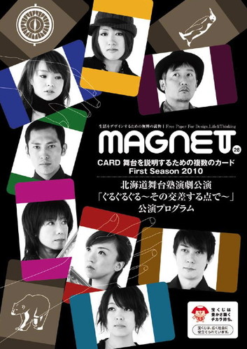 MAGNET28 / First Season 2010 
